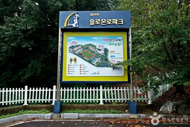 솔로몬로파크 사진