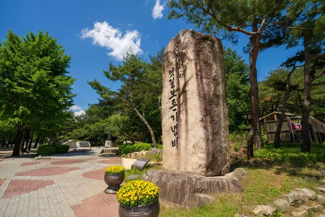 문경새재도립공원 사진