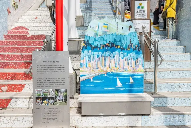 소망계단 모노레일 사진
