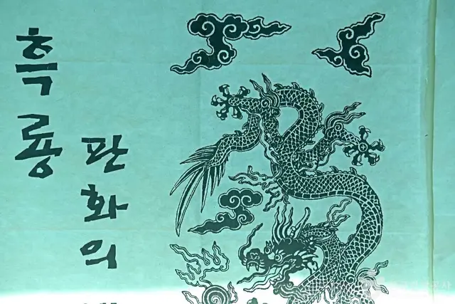 명주사고판화박물관 사진