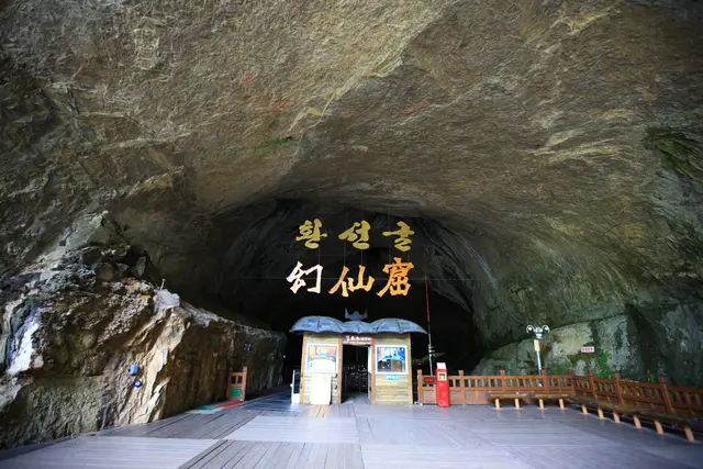 환선굴 사진