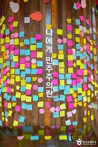 민주화운동기념공원 사진