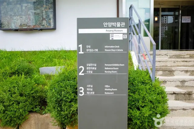 안양박물관 사진