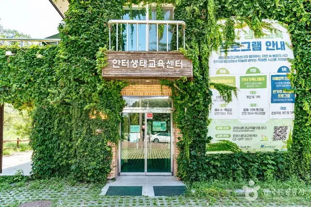 안터생태공원 사진