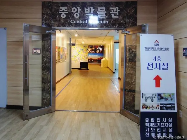 한남대학교 중앙박물관 사진
