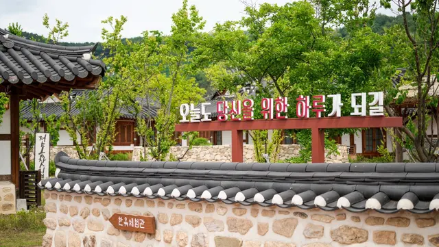 초정행궁 사진