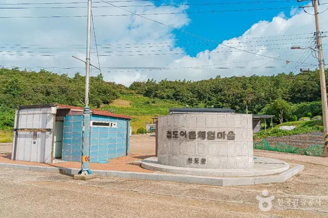 진도 접도어촌체험마을 사진