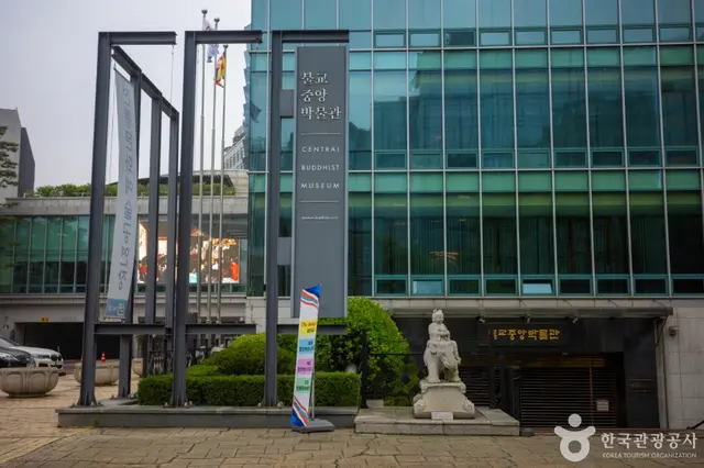 불교중앙박물관 사진