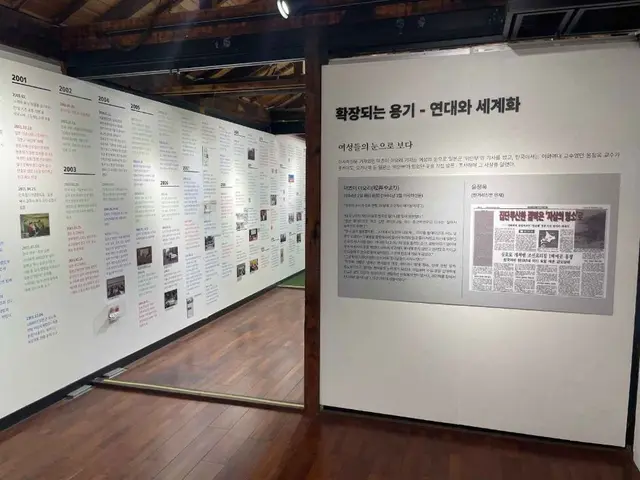 희움 일본군 위안부 역사관 사진