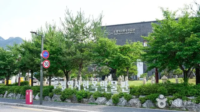 은평역사한옥박물관 사진