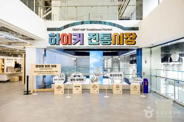 하이커 그라운드 사진