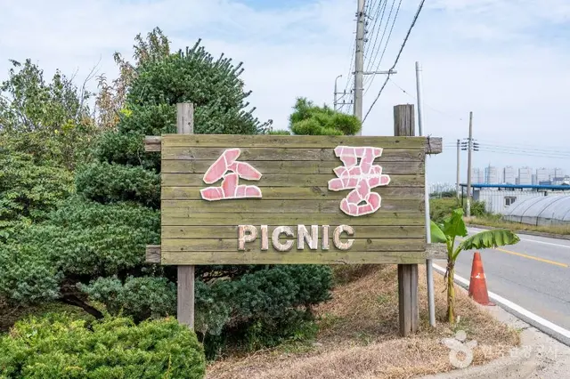 소풍동물원 사진