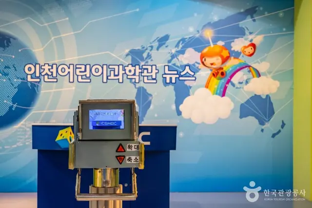인천어린이과학관 사진