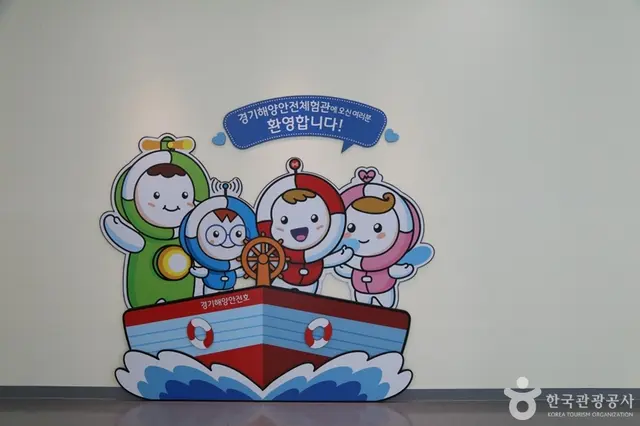 경기해양안전체험관 사진