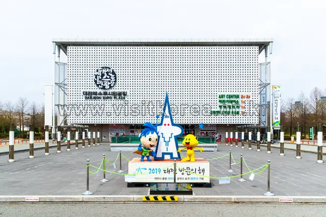 대전엑스포시민광장 사진