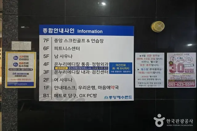 중앙해수랜드 사진