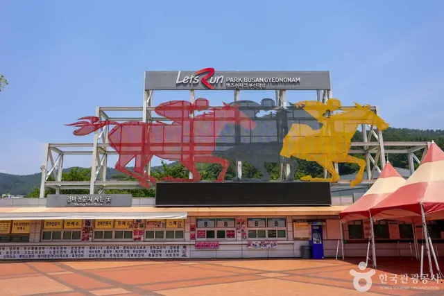 렛츠런파크 부산경남 사진