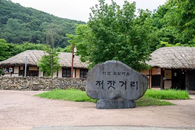 외암민속마을 사진