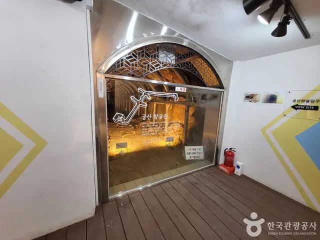 궁산땅굴역사전시관 사진