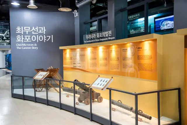 진포해양테마공원 사진