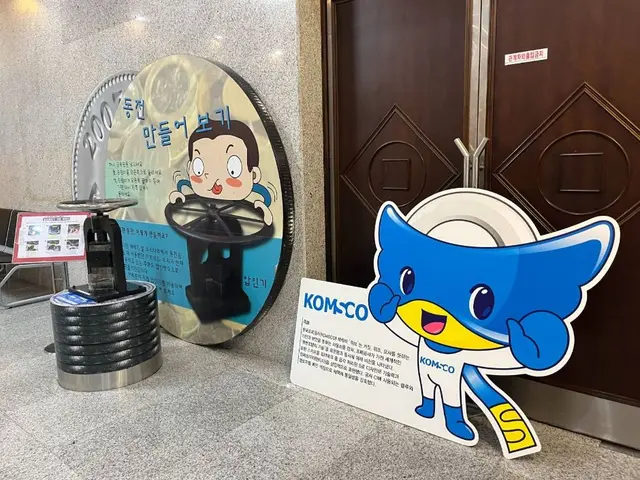 한국조폐공사 화폐박물관 사진