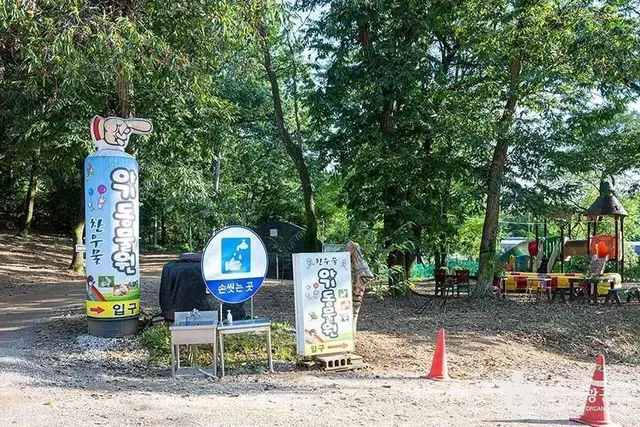 찬우물 체험 동물농장 사진