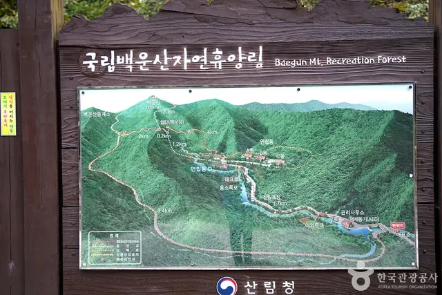 국립 백운산자연휴양림(원주) 사진