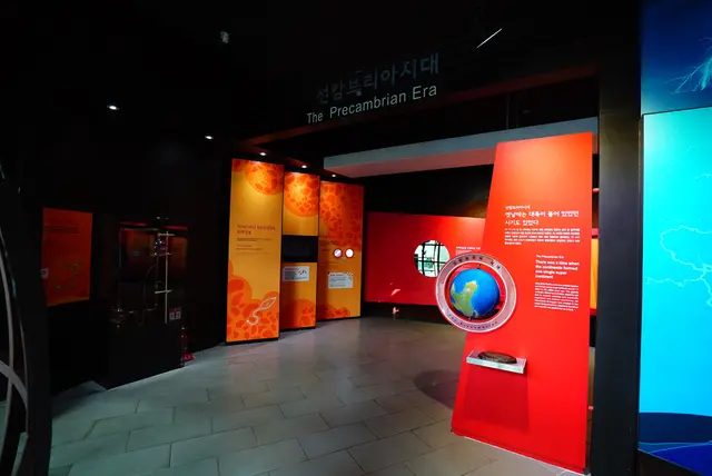 태백고생대자연사박물관 사진