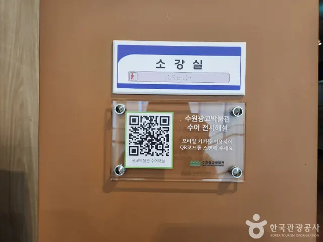 수원광교박물관 사진