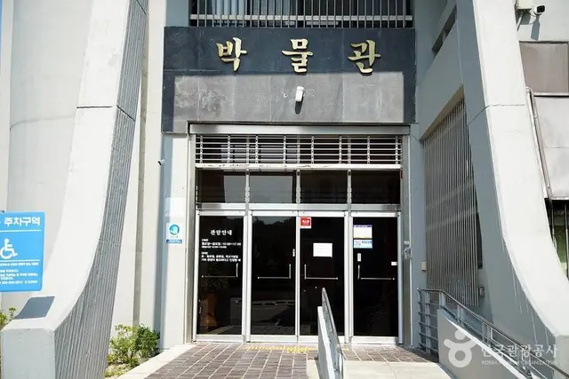강원대학교 중앙박물관 사진