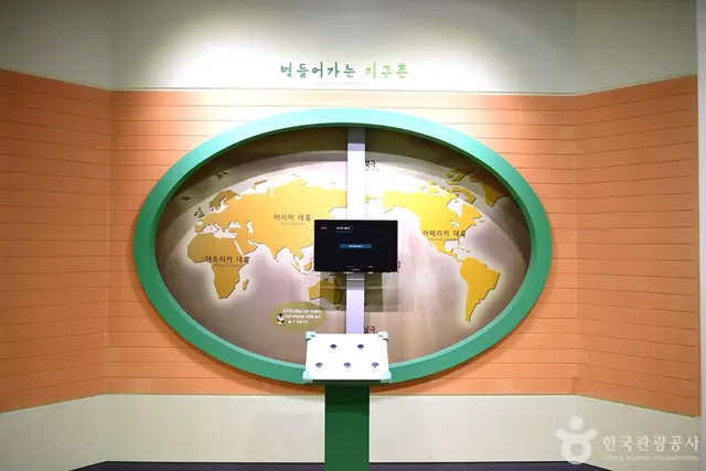 녹색에너지체험관 (광주전남지역본부) 사진