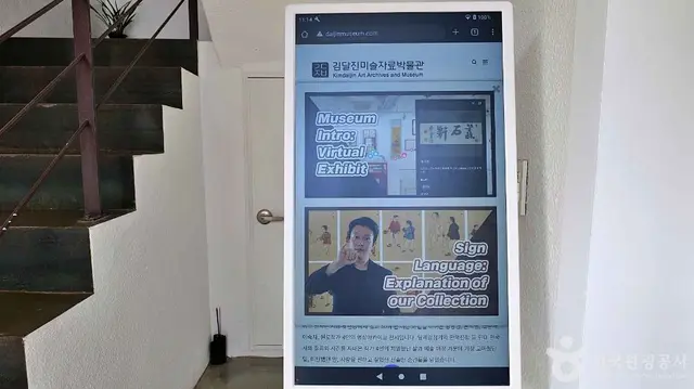 김달진미술자료박물관 사진