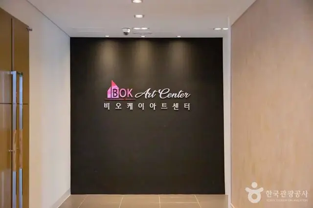 비오케이아트센터 사진