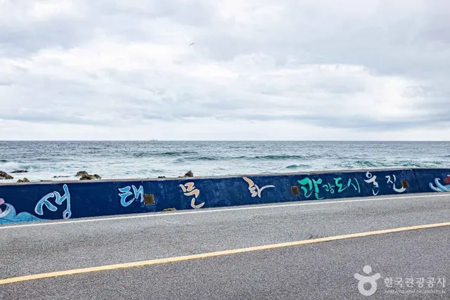 거일1리 어촌체험마을 사진