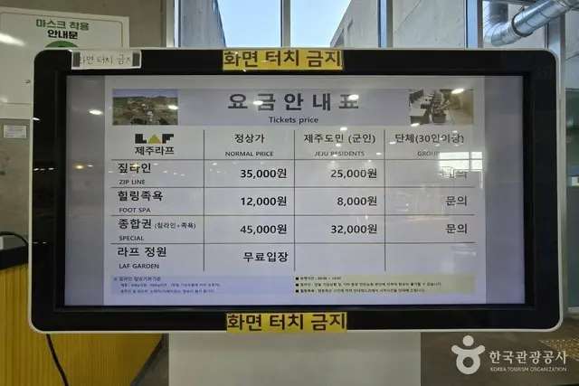 제주라프 사진
