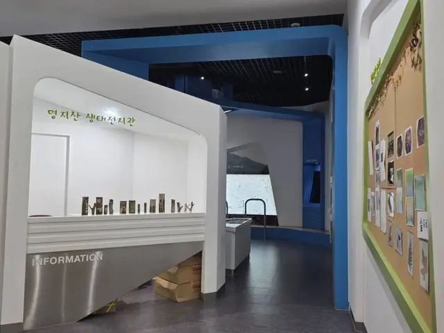 명지산생태전시관 사진