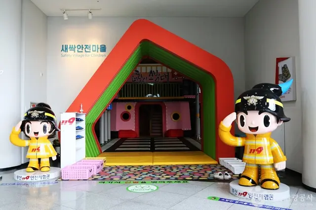 119부산안전체험관 사진