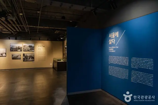 서울생활사박물관 사진