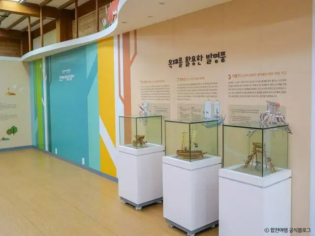 합천목재문화체험장 사진