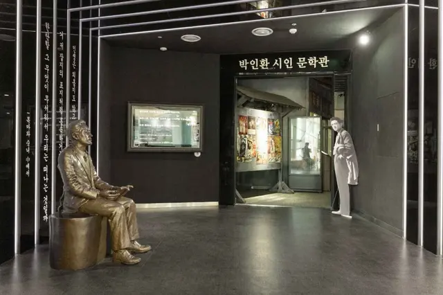 박인환문학관 사진