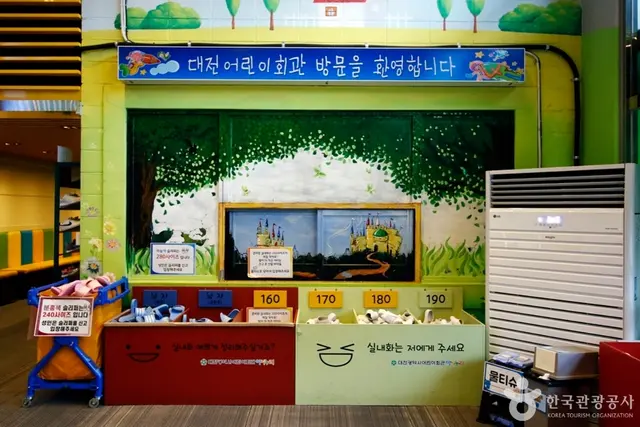 대전광역시어린이회관 사진