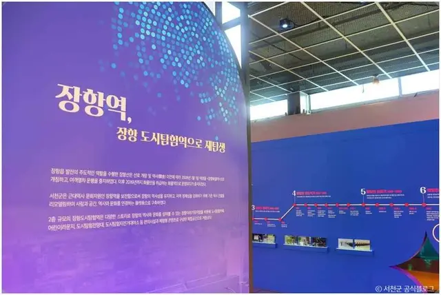 장항도시탐험역 사진