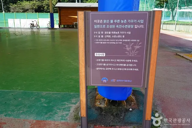 옥천레포츠공원 사진