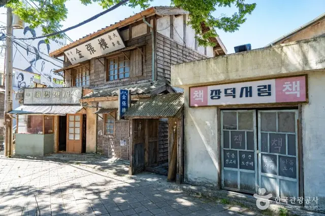 합천 영상테마파크 사진