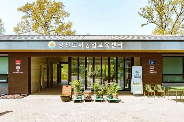 양천도시농업공원 사진