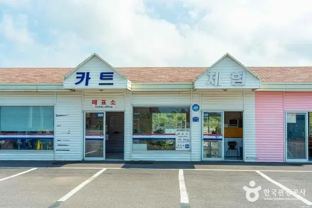 중문카트체험장 사진