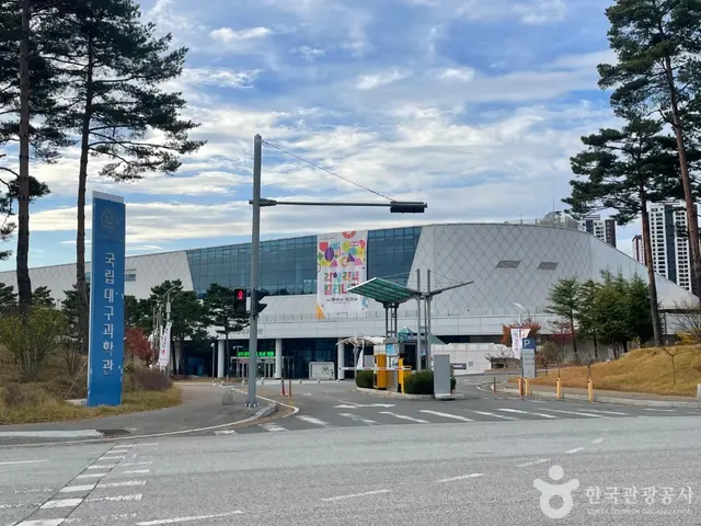 국립대구과학관 사진