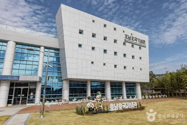호남호국기념관 사진