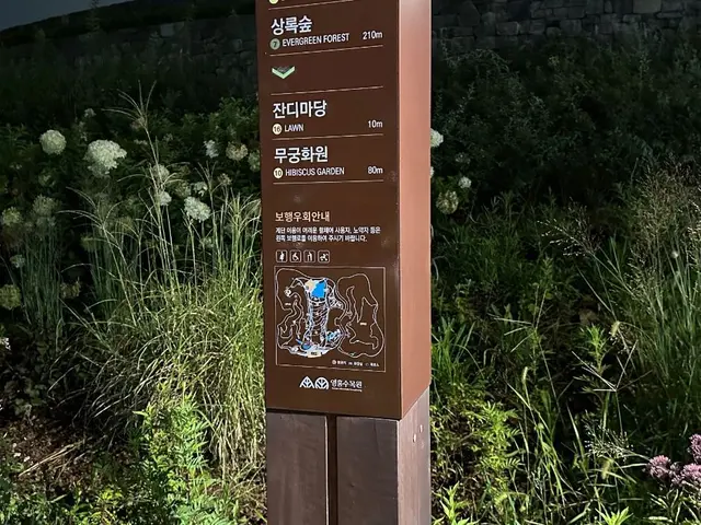 영흥수목원 사진
