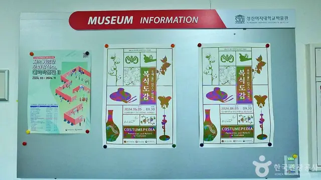 성신여자대학교박물관 사진